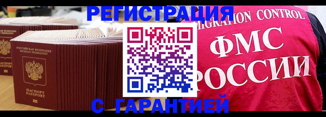 регистрация для дет. сада в Вышнем Волочке