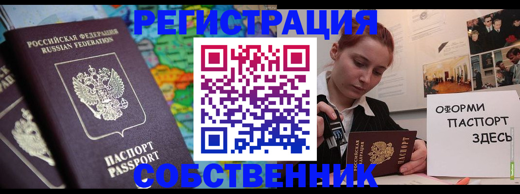 прописка в Вышнем Волочке
